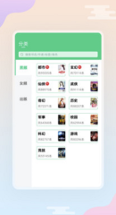 小说软件怎么选 实用的手机小说软件推荐