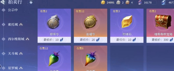 斗罗大陆诛邪传说暗器如何获取 斗罗大陆诛邪传说暗器获取方法