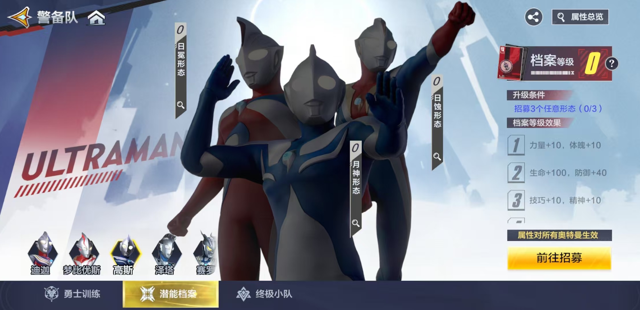 奥特曼超时空英雄高斯日冕形态怎么样 高斯日冕形态技能详解