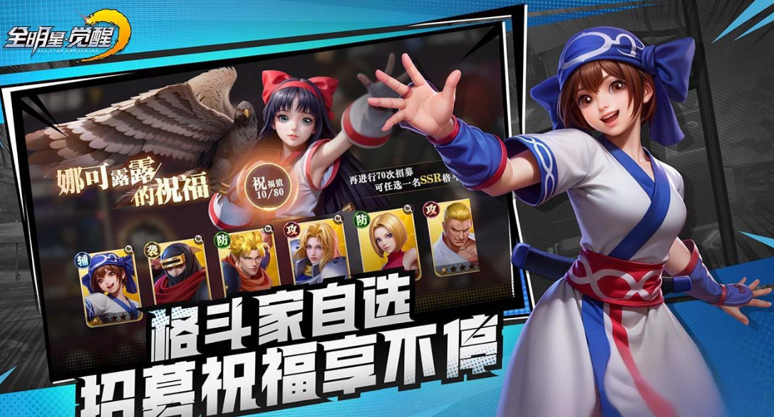 全明星觉醒好玩吗 全明星觉醒简单介绍