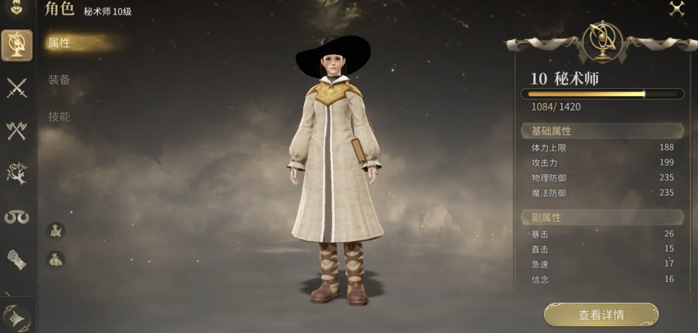 FF14手游互通吗 最终幻想14水晶世界不同端数据是否互通