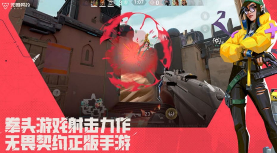 无畏契约手游内测资格获取方法 无畏契约源能行动内测资格如何获取
