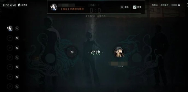异人之下自定对战怎么玩 异人之下手游自定对战玩法指南