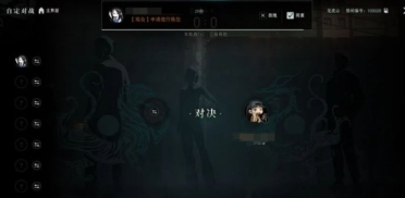 異人之下自定對戰(zhàn)怎么玩 異人之下手游自定對戰(zhàn)玩法指南