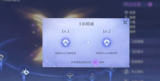 斗罗大陆诛邪传说魂骨如何进化 斗罗大陆诛邪传说魂骨进化介绍