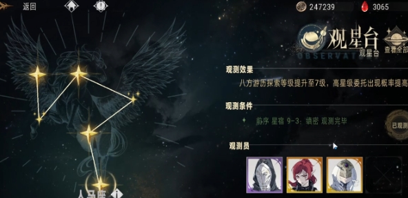 银与绯观星台怎么玩 银与绯观星台玩法指南