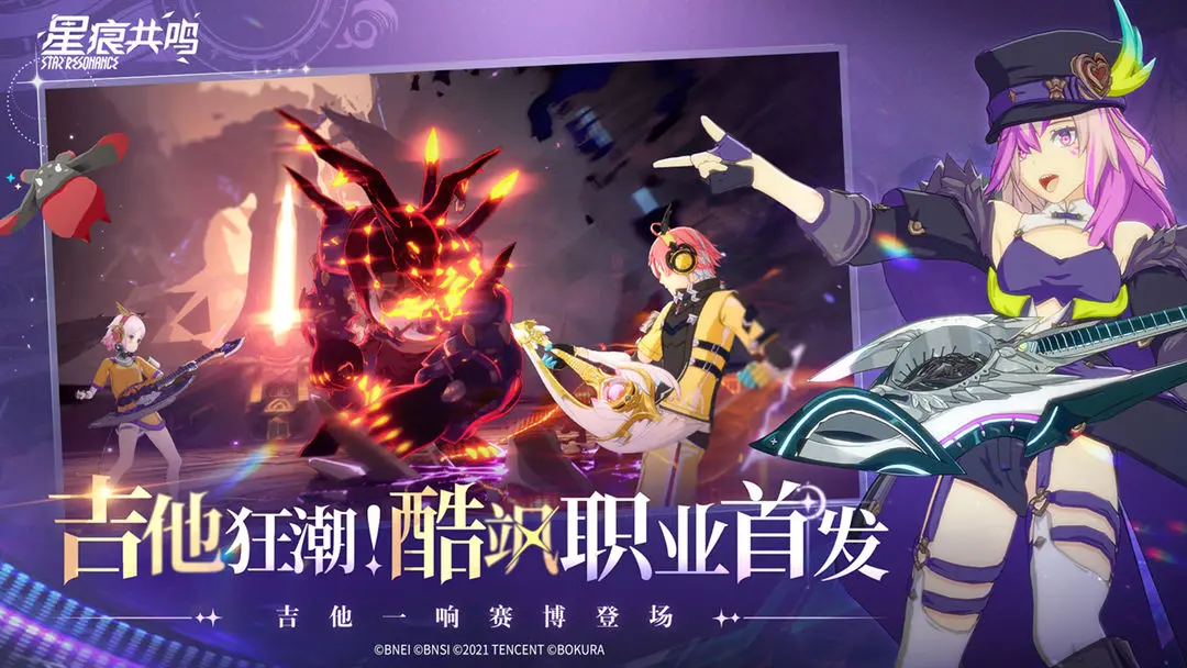 星痕共鸣角色怎么选 星痕共鸣职业选择攻略