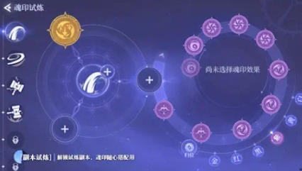 斗罗大陆诛邪传说暗伤魂印如何获取 斗罗大陆诛邪传说暗伤魂印获取方法