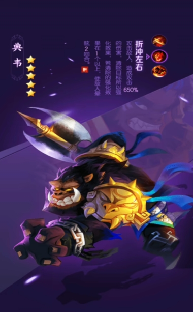 兽化三国转职路径介绍,兽化三国怎么转职