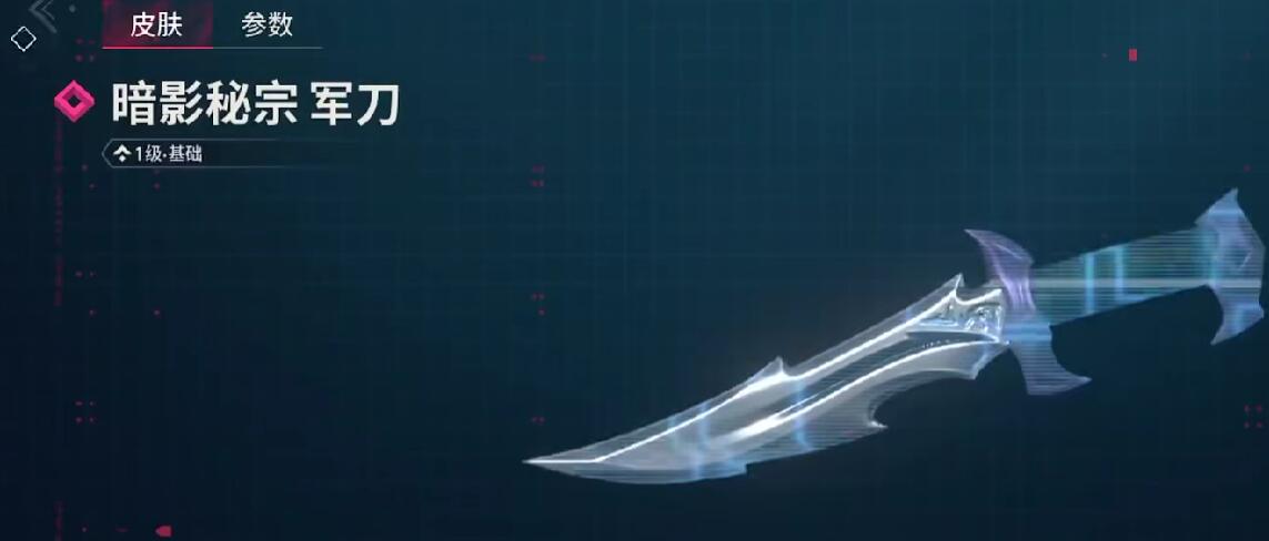 无畏契约手游有刀吗,无畏契约手游刀怎么获取