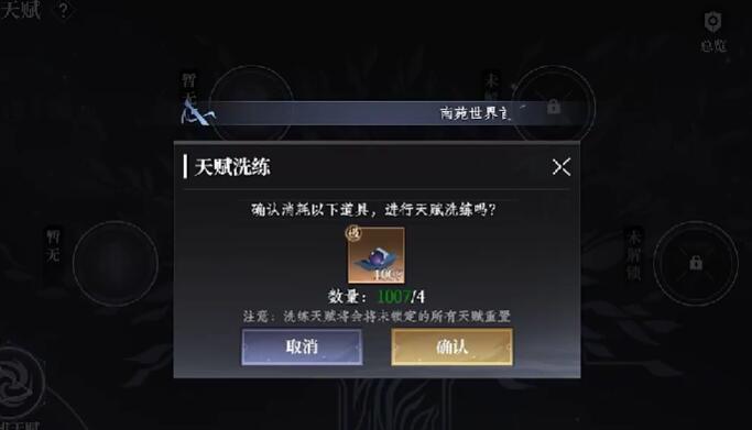 大奉打更人天赋怎么获取 大奉打更人手游天赋的获取方式