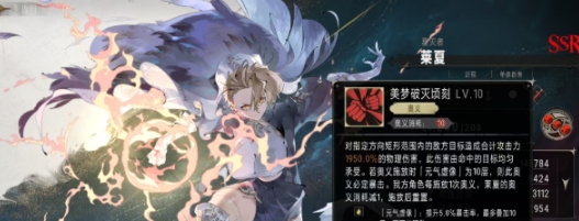 银与绯莱夏技能有哪些 银与绯莱夏技能介绍