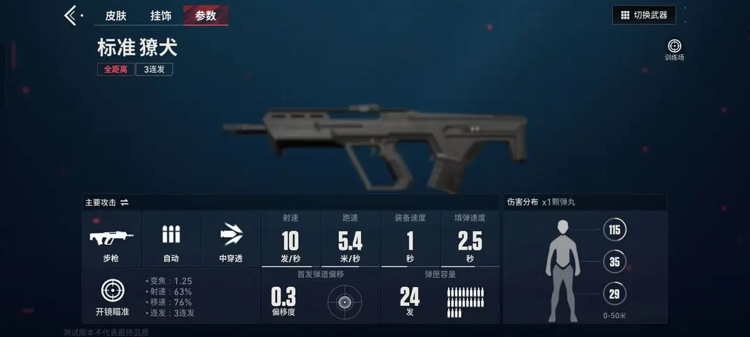 无畏契约源能行动獠犬厉害吗 无畏契约源能行动獠犬强度解析