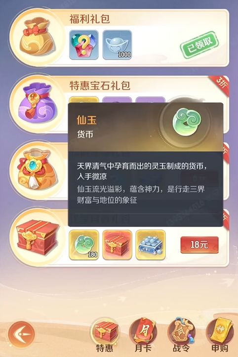 灵兽大冒险货币大全 灵兽大冒险里的游戏货币有多少种