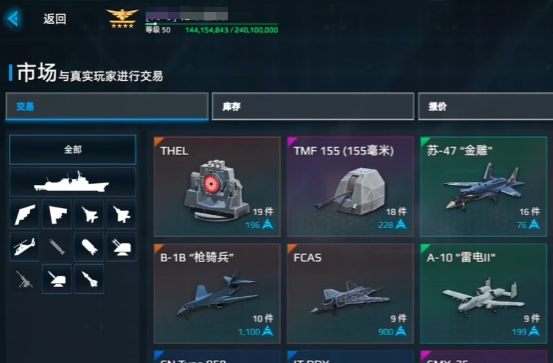 现代战舰出售战舰方式介绍 现代战舰怎么出售战舰