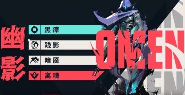 無(wú)畏契約手游幽影怎么樣 無(wú)畏契約源能行動(dòng)幽影角色介紹