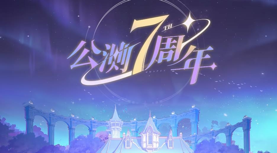 qq飞车手游7周年福利活动一览 qq飞车手游7周年活动爆料
