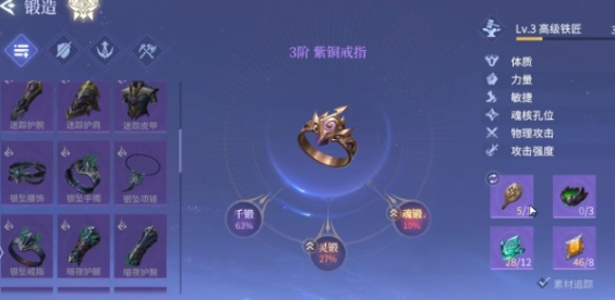 斗罗大陆诛邪传说精炼怎么操作,斗罗大陆诛邪传说精炼操作指南