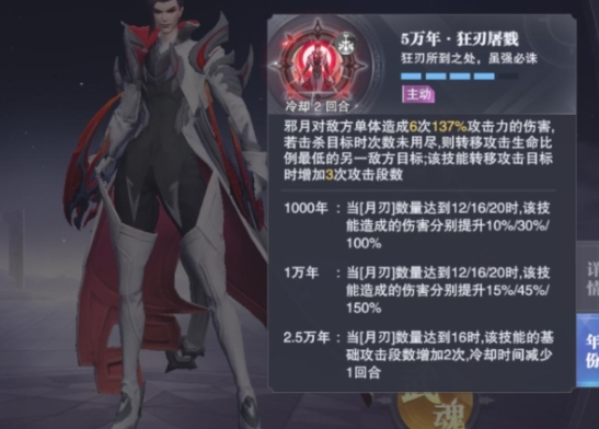 斗罗大陆猎魂世界邪月怎么样 斗罗大陆猎魂世界邪月介绍