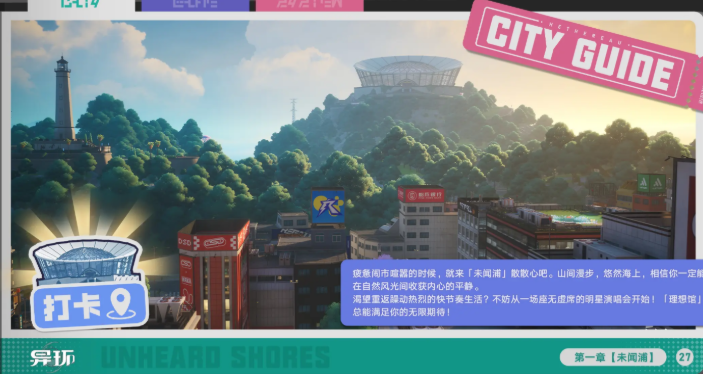 异环什么时候公测,异环什么时候上线正式服