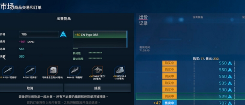 现代战舰怎么出售舰船 现代战舰里战舰怎么卖​
