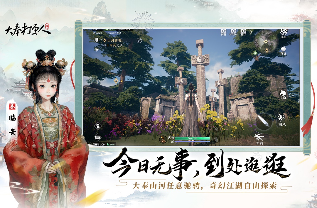 大奉打更人手游交易可以自由交易吗 大奉打更人手游能自由交易吗