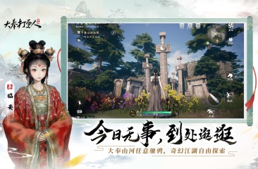 大奉打更人游戏手机版交易能够自由交易吗 大奉打更人手游能自由交易吗