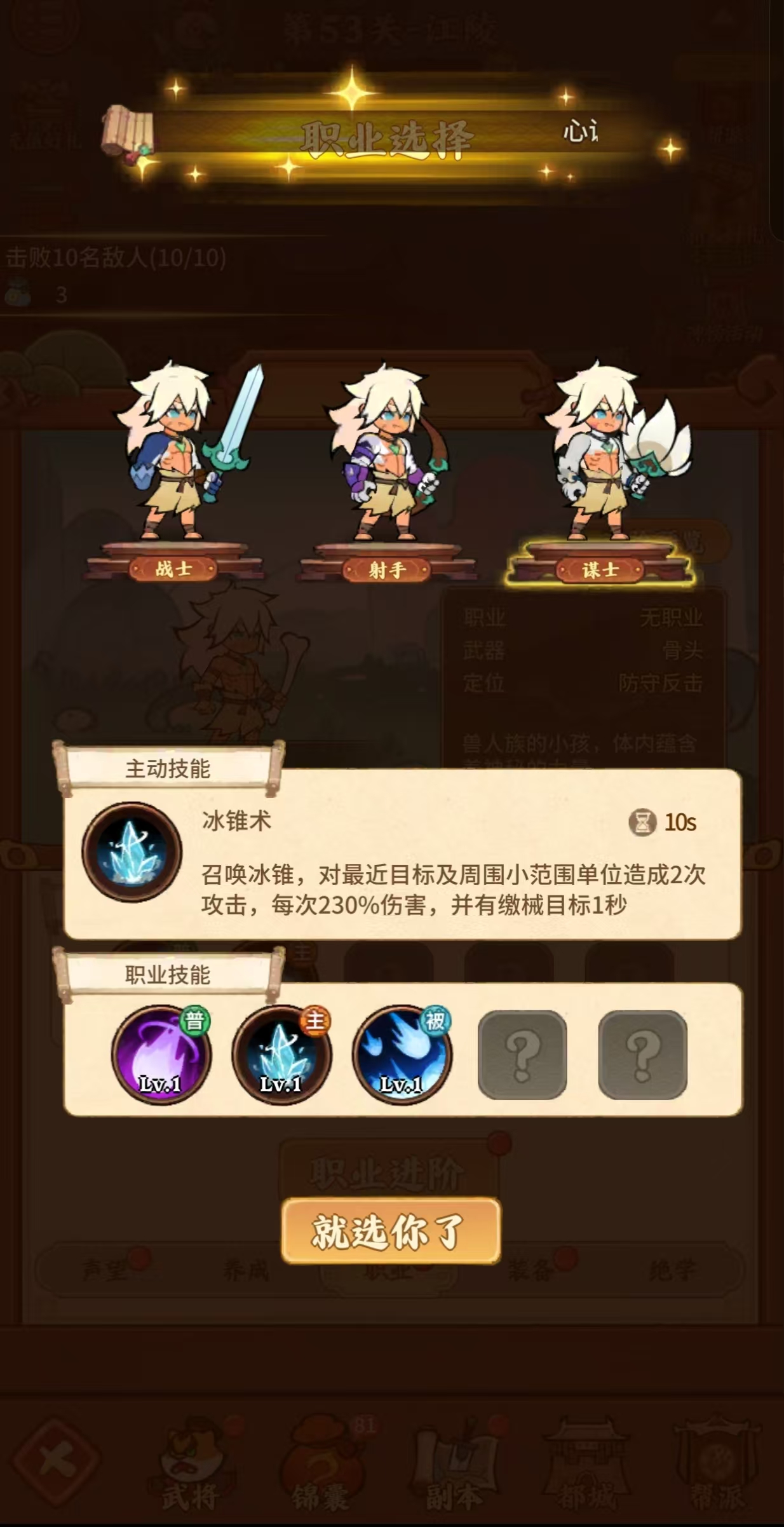 兽化三国转职哪个好 兽化三国转职推荐分享