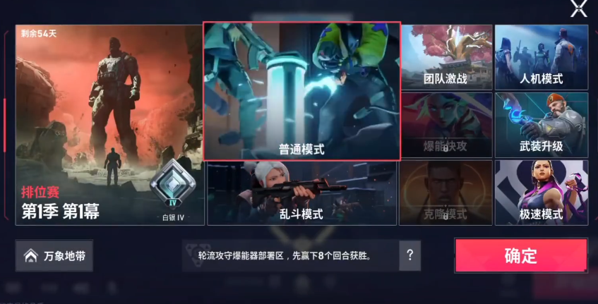 无畏契约手游是什么游戏 无畏契约源能行动新手指南