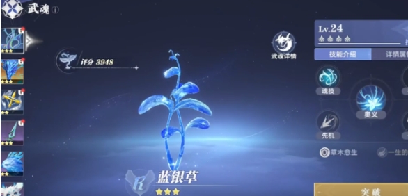 斗罗大陆猎魂世界武魂升级指南 斗罗大陆猎魂世界武魂觉醒怎么做