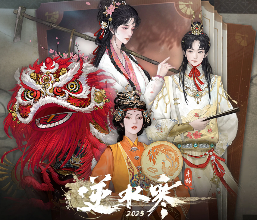 逆水寒红楼梦联动什么时候开启 逆水寒手游红楼梦联动内容一览