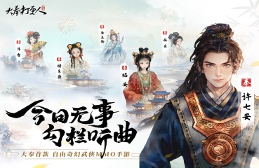 大奉打更人职业盘点推荐 大奉打更人游戏手机版职业分享