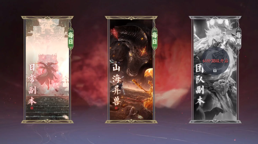 诛仙2手游副本玩法 诛仙2手游副本介绍