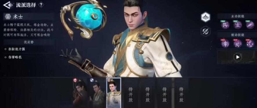 大奉打更人手游职业选择指南 大奉打更人手游职业怎么选