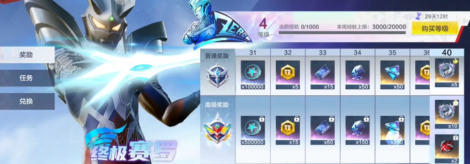 奥特曼超时空英雄任务怎么做 奥特曼超时空英雄任务系统介绍