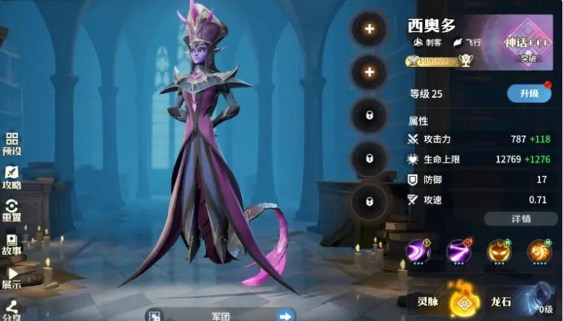 龙石战争西奥多怎么样 龙石战争手游西奥多角色介绍