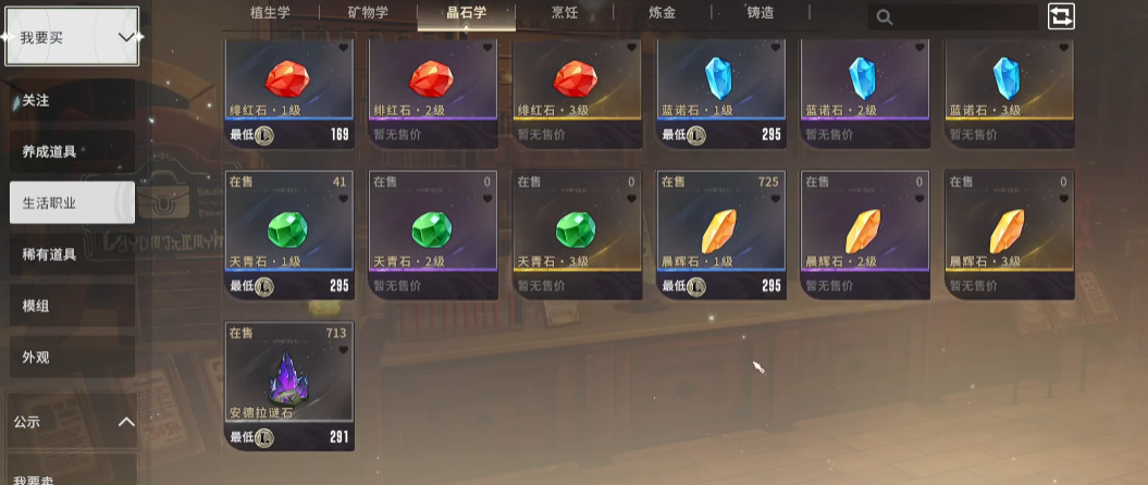 星痕共鸣镶嵌系统怎么玩 星痕共鸣宝石镶嵌玩法介绍