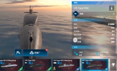 現(xiàn)代戰(zhàn)艦094潛艇玩法介紹 現(xiàn)代戰(zhàn)艦094潛艇怎么操作