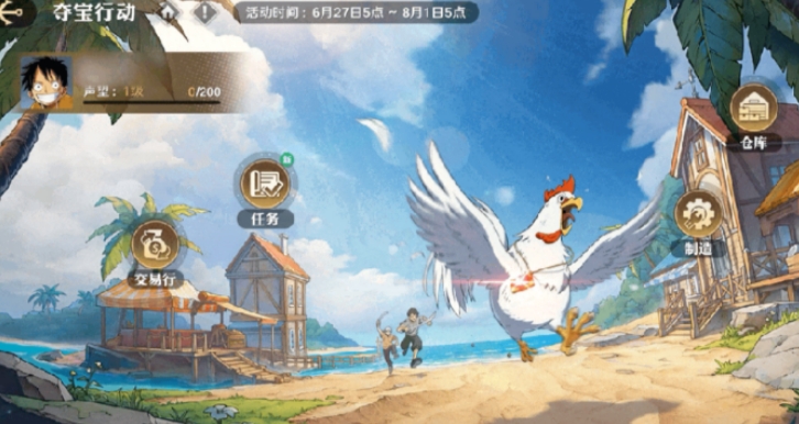 航海王壮志雄心夺宝行动玩法介绍 航海王壮志雄心夺宝行动怎么玩