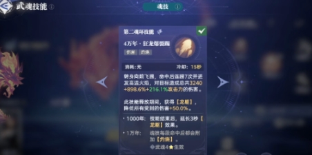 斗罗大陆猎魂世界柳二龙技能分享 斗罗大陆猎魂世界柳二龙有哪些技能