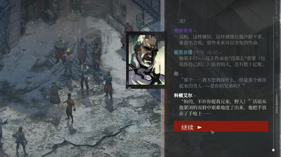 极乐迪斯科雇佣兵审判攻略 极乐迪斯科雇佣兵审判怎么做