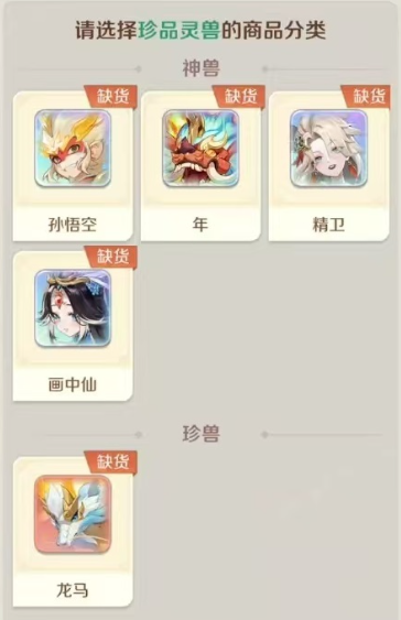 灵兽大冒险超级神兽有哪些 灵兽大冒险超级神兽介绍