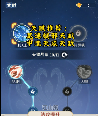 灵兽大冒险转生天赋都是什么 灵兽大冒险转生天赋介绍