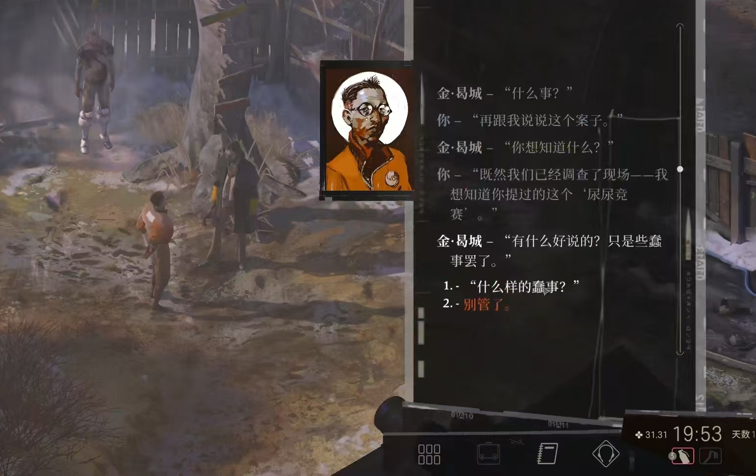 极乐迪斯科角色有哪些 极乐迪斯科角色推荐