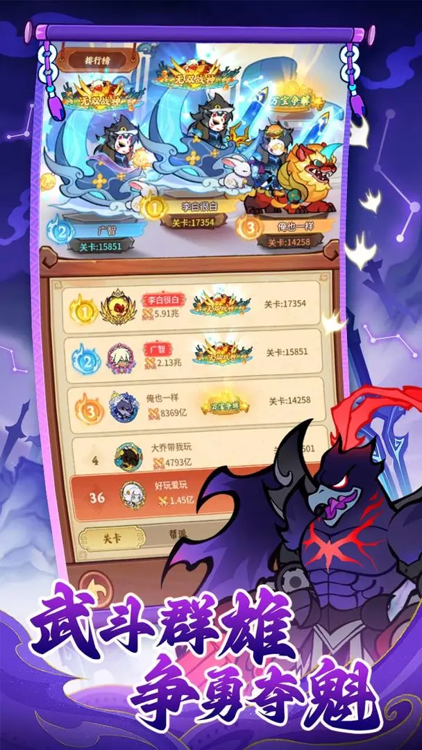 兽化三国锦囊是什么 兽化三国锦囊怎么获取