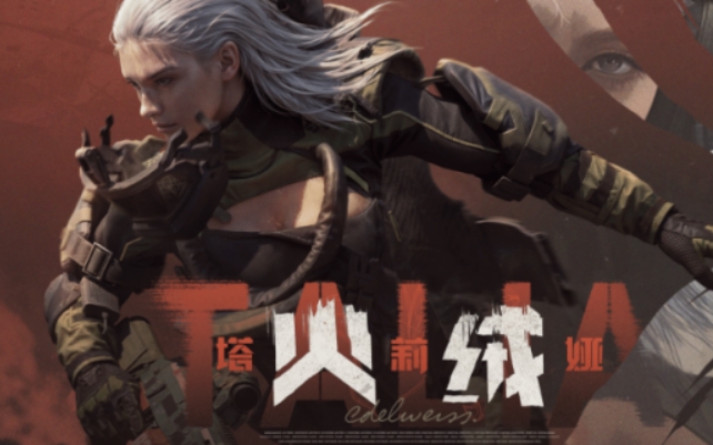 暗区突围s13赛季介绍 暗区突围s13赛季更新了什么