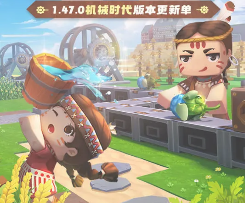 迷你世界机械时代玩法介绍 迷你世界机械时代更新内容一览