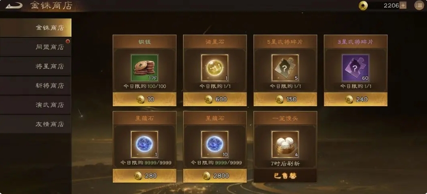 新三国志曹操传商店买什么 新三国志曹操传商店购买攻略