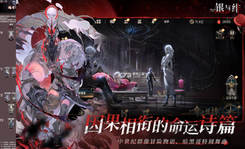 银与绯手游公测时间什么时候 银与绯手游公测渠道介绍