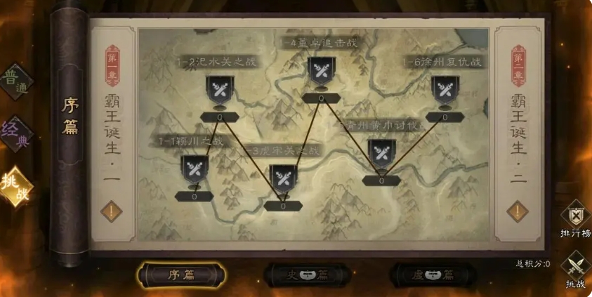 新三国志曹操传列传攻略分享 新三国志曹操传列传模式怎么玩